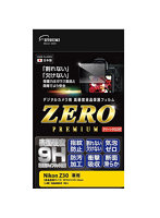 エツミ デジタルカメラ用液晶保護フィルムZERO PREMIUM Nikon Z30対応 VE-7603