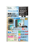 ケンコー・トキナー 防水カメラ用 液晶プロテクター DJI Action2 Powerコンボ / Dual-Screenコンボ 用 K...