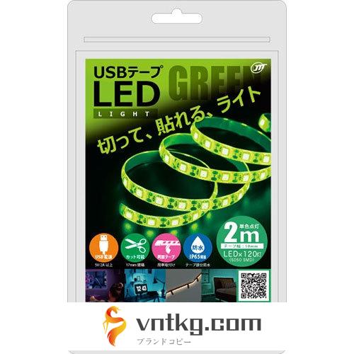 日本トラストテクノロジー USBテープLED 2m グリーン TPLED2M-GR