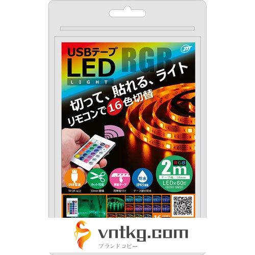 日本トラストテクノロジー USBテープLED 2m RGB TPLED2M-RGBR