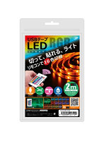 日本トラストテクノロジー USBテープLED 2m RGB TPLED2M-RGBR