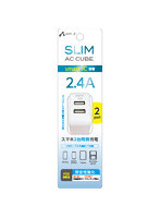 【3個セット】 エアージェイ スリムキューブAC充電器 USBポートX2 WH AKJ-SCUBE2-WHX3