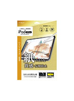 LEPLUS NEXT iPad 10.9inch （第10世代） 保護フィルム 反射防止・紙質感 LN-ITM22FLMTP