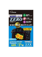 エツミ デジタルカメラ用液晶保護フィルムZERO Panasonic LUMIX S5/S5X/GH6/G100/G99/GX7・/G8対応 VE-7398