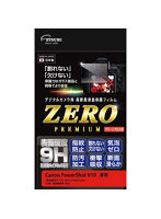 エツミ デジタルカメラ用液晶保護フィルムZERO PREmIUm Canon PowerShot V10対応 VE-7613