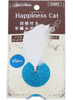 猫用おもちゃ Happiness Cat 羽根付き 手編みボール ブルー