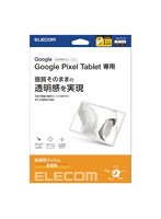 Google Pixel Tablet 2023 用 フィルム 超透明 ハードコート 気泡防止 TB-P231FLAG