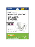 Google Pixel Tablet 2023 用 フィルム 超透明 ハードコート 指紋防止 気泡防止 TB-P231FLFANG