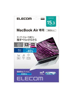 MacBook Air 15.3インチ （ M2 2023 ） 用 保護フィルム アンチグレア ブルーライトカット 指すべりさら...