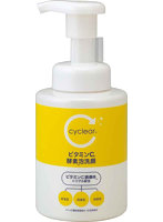 cyclear ビタミンC 酵素泡洗顔