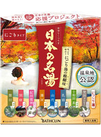 日本の名湯 にごり湯の醍醐味 30g×14包
