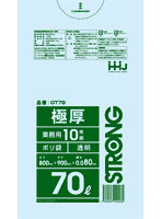 ハウスホールドジャパン ポリ袋 70L 透明 10枚入 0.080mm厚 GT78
