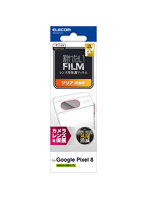 Google Pixel 8 レンズカバー カメラ保護 フィルム 高透明 抗菌 指紋防止 気泡防止 PM-P233FLLFG