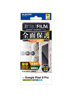 Google Pixel 8 Pro フィルム 指紋認証対応 高透明 衝撃吸収 フルカバー 指紋防止 気泡防止 PM-P234FLFPRG
