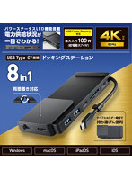 USB Type C ドッキングステーション ハブ 8-in-1 PD USB-C ×2 USB-A ×2 HDMI ×1 SD＋microSD ×1 LAN ×1 ...