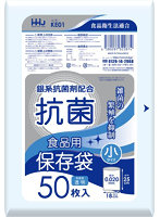 KE01 抗菌保存袋 小 50枚 0.02