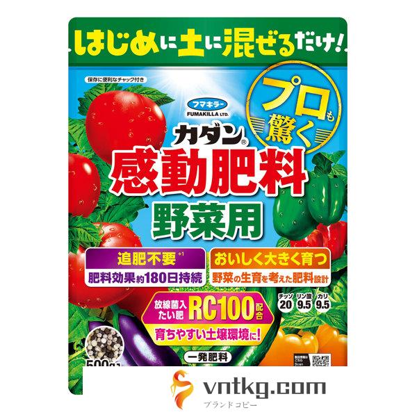 カダン感動肥料野菜用500g