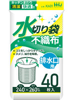 KA01 不織布水切り袋 排水口用 40枚