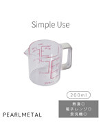 パール金属 Simple use 耐熱計量カップ200mL CC1653