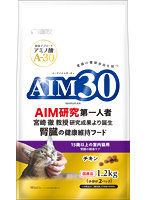 AIM30 15歳以上の室内猫用 腎臓の健康ケア 1.2kg