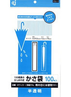 ケミカルジャパン 傘用ポリ袋 100P透明 CU-1