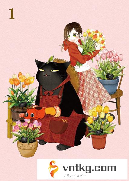 TVアニメ「デキる猫は今日も憂鬱」Blu-ray Vol.1 （ブルーレイディスク）