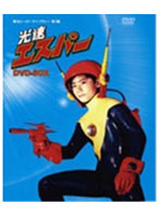 蘇るヒーローライブラリー 第3集 光速エスパー DVD-BOX