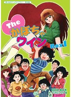 想い出のアニメライブラリー 第58集 The かぼちゃワイン DVD-BOX デジタルリマスター版 BOX1