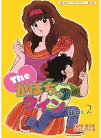 想い出のアニメライブラリー 第58集 The かぼちゃワイン DVD-BOX デジタルリマスター版 BOX2