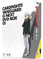 カードファイト！！ ヴァンガードG NEXT DVD-BOX（上）
