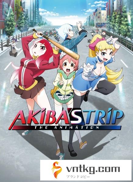 「AKIBA’S TRIP-THE ANIMATION-」Vol.5