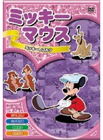 ミッキーマウス ミッキーのゴルフ DVD