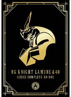 「NG騎士ラムネ＆40」シリーズ・コンプリートBD-BOX （ブルーレイディスク）