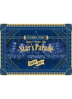 あんさんぶるスターズ！！ Starry Stage 4th-Star’s Parade- August Day1盤 （ブルーレイディスク）