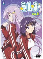 ラムネ TV版DVD Vol.4
