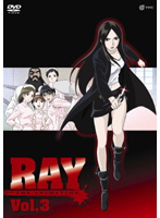 RAY THE ANIMATION Vol.3