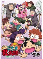 TVアニメ「忍たま乱太郎」DVD 第19シリーズ 五の段