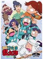 TVアニメ「忍たま乱太郎」DVD 第19シリーズ 六の段
