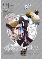 Starry☆Sky vol.4～Episode Arie～＜スタンダードエディション＞
