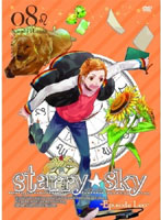 Starry☆Sky vol.8～Episode Leo～＜スタンダードエディション＞
