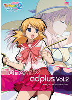 OVA ToHeart2 adplus Vol.2 （通常版）