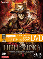 HELLSING（ヘルシング）6 （初回限定版）