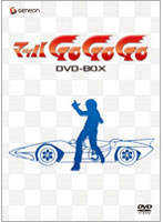 マッハGOGOGO DVD-BOX