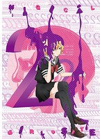 魔法少女サイト 第2巻 （初回限定版）