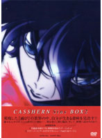 キャシャーンSins DVD 特別装丁BOX2巻