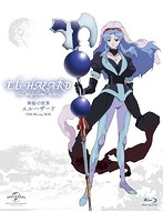 神秘の世界 エルハザード OVA 1stシリーズ Blu-ray BOX ＜初回限定生産＞ （ブルーレイディスク）