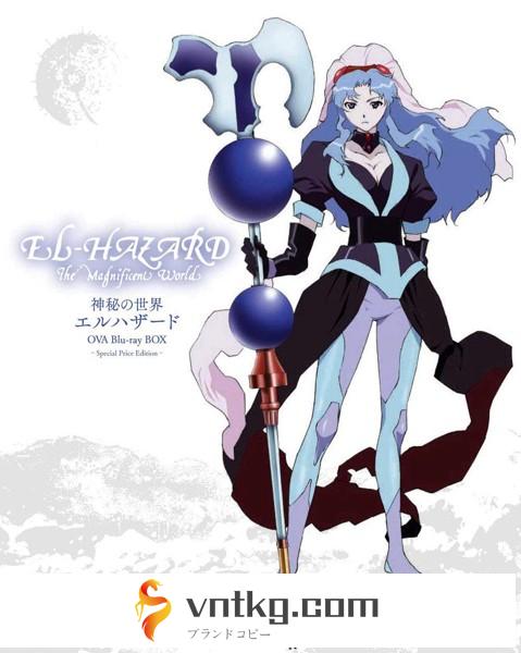 神秘の世界エルハザード OVA Blu-ray BOX ＜スペシャルプライス版＞ （ブルーレイディスク）