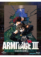 ARMITAGE III（アミテージ・ザ・サード）Complete Blu-ray BOX （ブルーレイディスク）