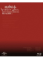 神撃のバハムート VIRGIN SOUL Blu-ray BOX（上） （ブルーレイディスク）