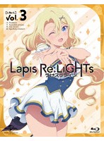 Lapis Re:LiGHTs vol.3 （初回限定版 ブルーレイディスク）